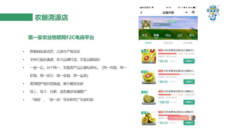 一品一碼農產品溯源系統(tǒng) 一品一碼農產品溯源系統(tǒng)
