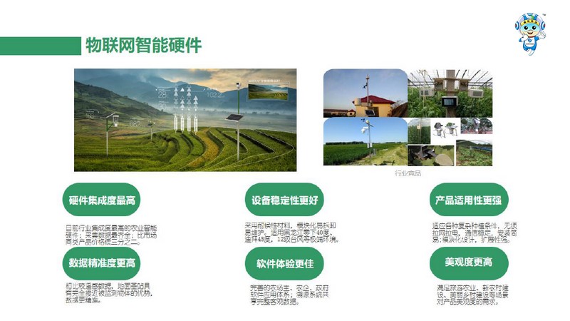 一品一碼農產品溯源系統(tǒng) 一品一碼農產品溯源系統(tǒng)