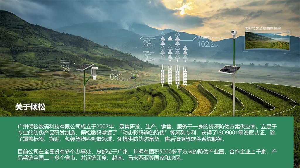 一品一碼農產品溯源系統(tǒng) 一品一碼農產品溯源系統(tǒng)